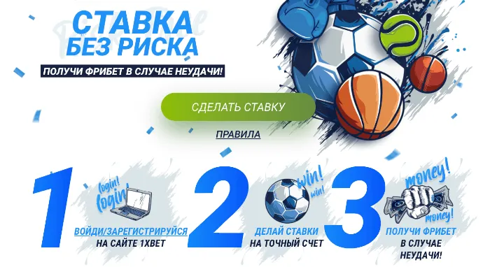 1xbet официальный сайт